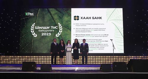 Тогтвортой хөгжилд манлайлагч ХААН Банк “Шилдэг ТоС байгууллага”-аар дахин  шалгарлаа